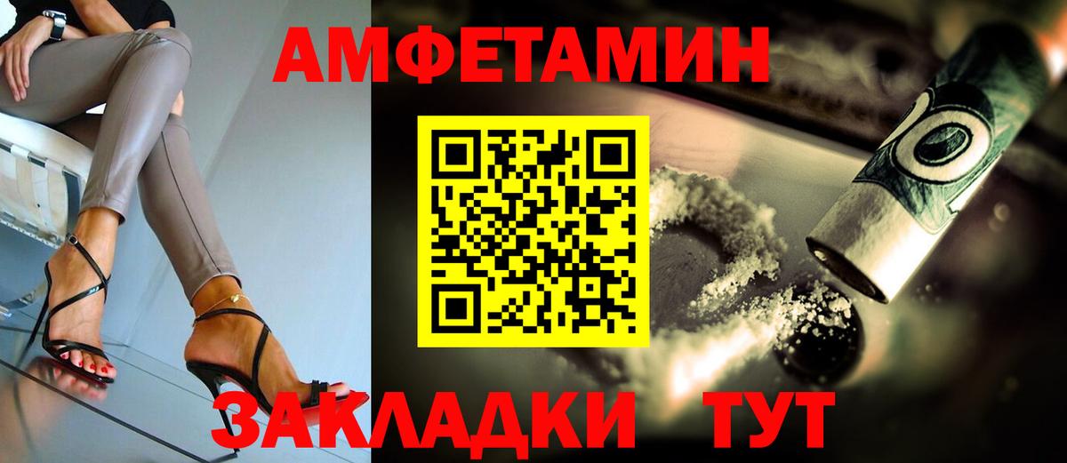 АМФЕТАМИН 98%  Вход с VPN  Amphetamine  Асбест 