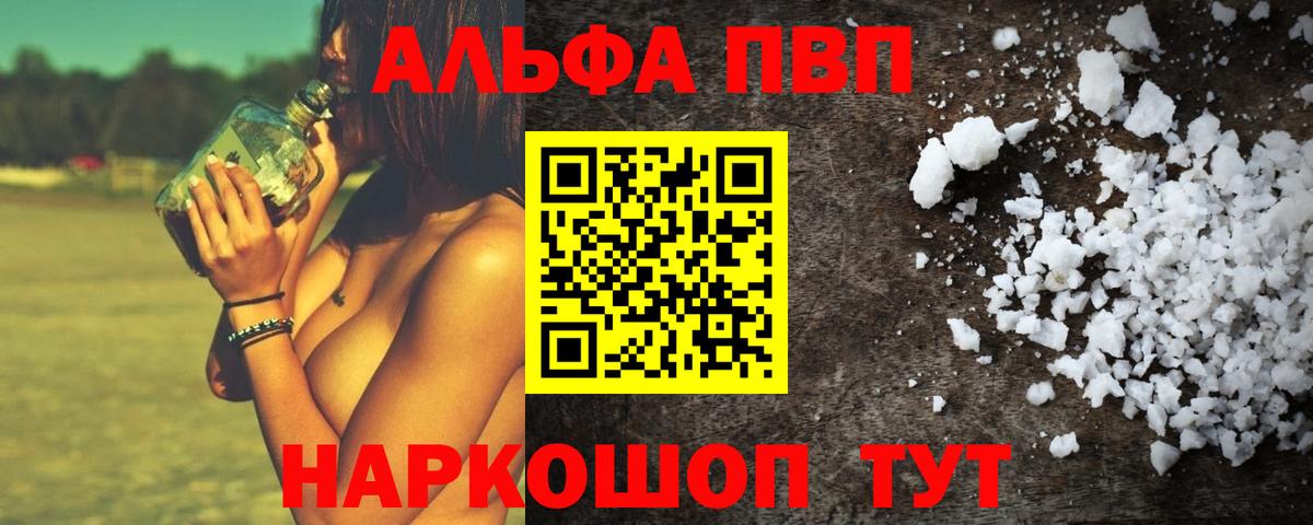 Асбест  Alfa_PVP мука  хочу   Альфа ПВП VHQ  Вход с VPN  А ПВП 