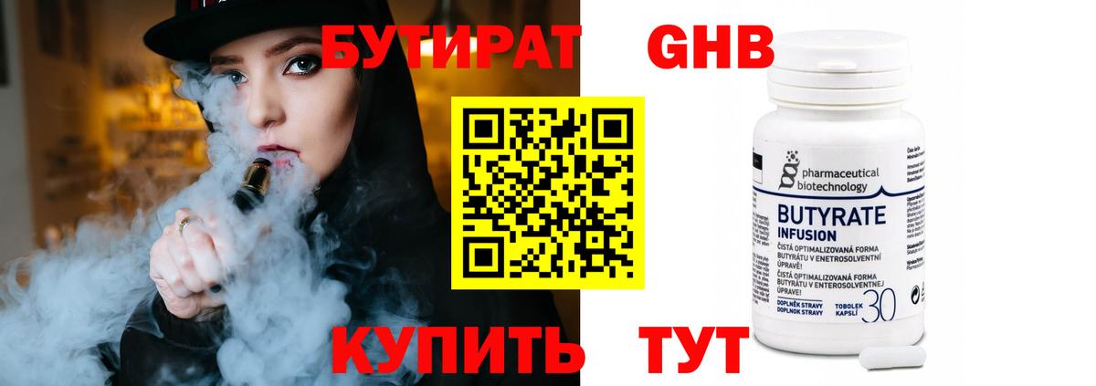 Асбест  Бутират вода  Вход с VPN 