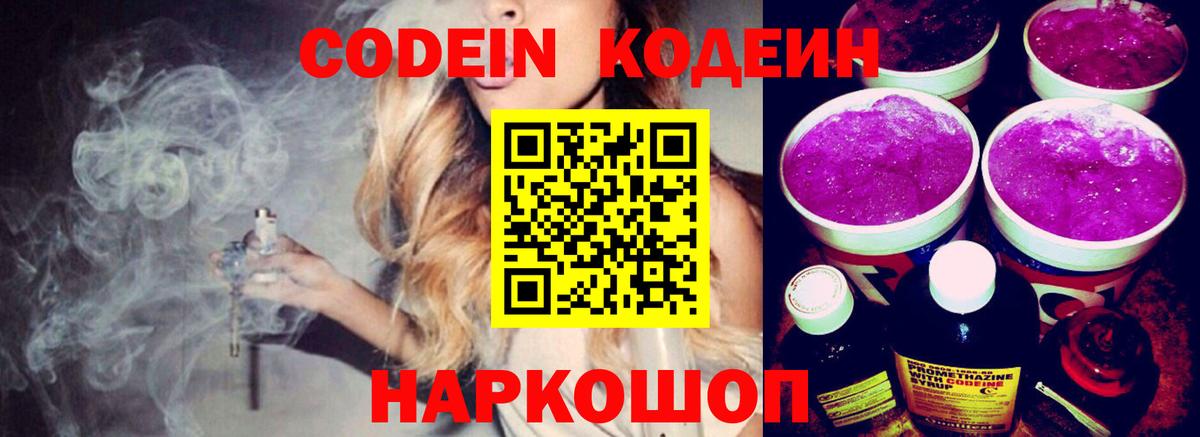 Асбест  Codein напиток Lean (лин)  Codein напиток Lean (лин)  Вход с VPN 