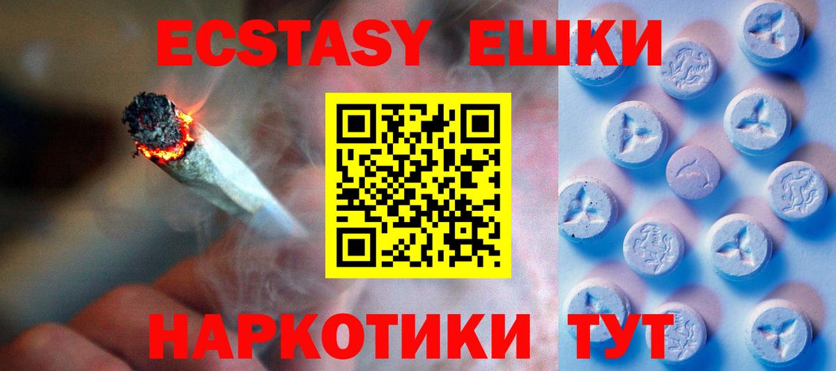 Экстази 280мг Асбест