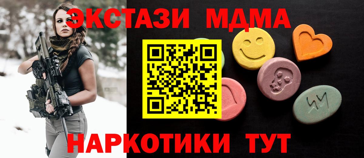 Асбест  ЭКСТАЗИ mix  купить наркоту  Вход с VPN  Ecstasy mix  ЭКСТАЗИ 