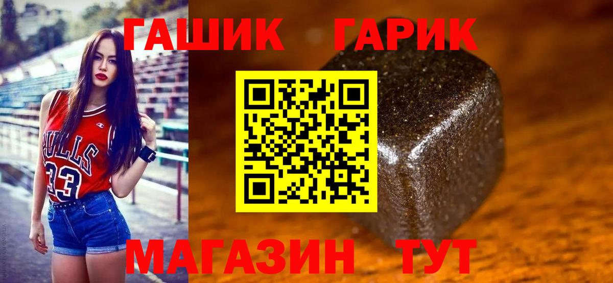 ГАШ 40% ТГК Асбест