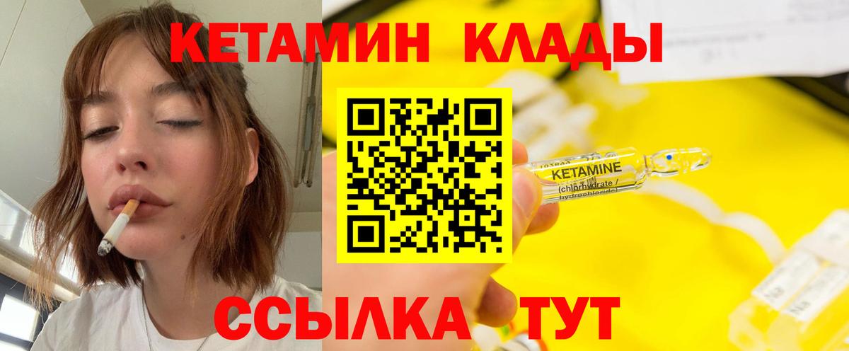 КЕТАМИН ketamine  Кетамин VHQ  Вход с VPN  Асбест 