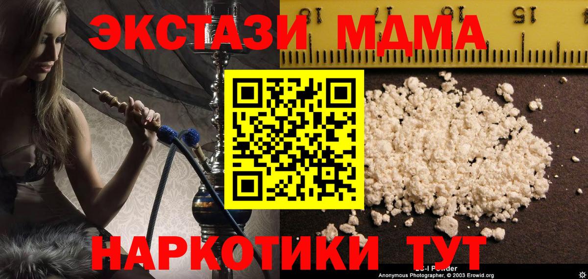MDMA Molly Асбест