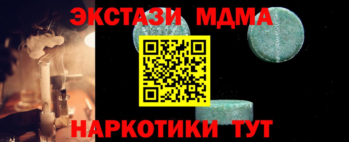 МДМА VHQ  Вход с VPN  MDMA молли  МДМА  Асбест 