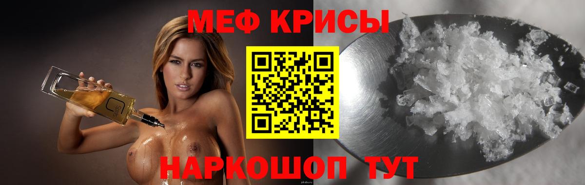 Мефедрон кристаллы Асбест