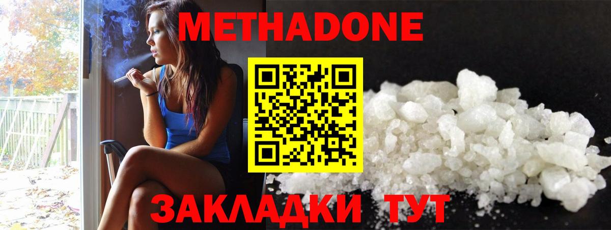 МЕТАДОН белоснежный  Вход с VPN  Асбест 
