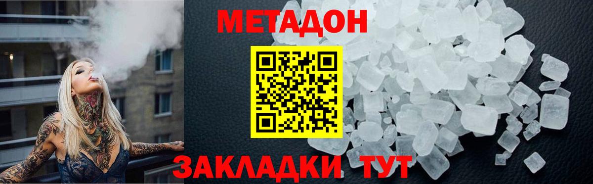 МЕТАДОН мёд Асбест